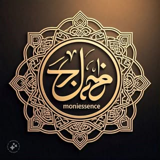Moniessence